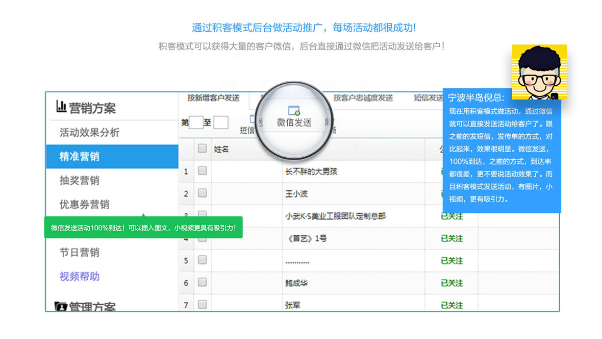 获取微信粉丝