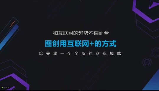 图创股东分红模式