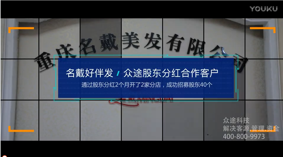 名戴好伴发戴总如何通过黑谷共享店铺2个月迅速增加2家分店？